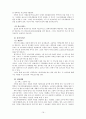 스웨덴의 사회복지서비스 16페이지