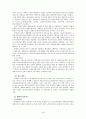 스웨덴의 사회복지서비스 18페이지