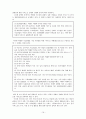 스웨덴의 사회복지서비스 19페이지