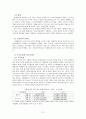 스웨덴의 사회복지서비스 21페이지