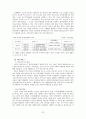 스웨덴의 사회복지서비스 22페이지