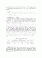 스웨덴의 사회복지서비스 26페이지