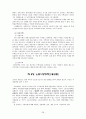 스웨덴의 사회복지서비스 28페이지