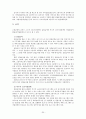 스웨덴의 사회복지서비스 30페이지