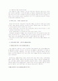 빈곤의 정의와 빈곤문제원인,대책,국민기초생활보장제도 9페이지