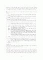  사회복지실천과정- 초기단계: 접수, 사정, 계약 10페이지