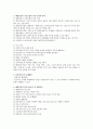 해결중심적치료모델의 기술과 한계점 2페이지