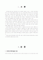 한부모가족지원법 2페이지