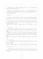 친족상소법 기여분(寄與分) 2페이지