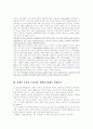 우리나라 장애인고용제도의 문제와 대안-장애인의 경제활동 4페이지