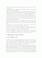 우리나라 장애인고용제도의 문제와 대안-장애인의 경제활동 5페이지