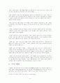  한국의 일제강점이전의 복지발달사 4페이지