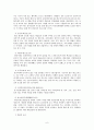  한국의 일제강점이전의 복지발달사 6페이지