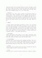  한국의 일제강점이전의 복지발달사 7페이지
