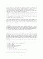  한국의 일제강점이전의 복지발달사 11페이지