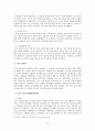  한국의 일제강점이전의 복지발달사 12페이지