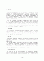  한국의 일제강점이전의 복지발달사 15페이지