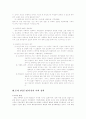 독일의 사회복지 3페이지