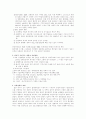 독일의 사회복지 8페이지