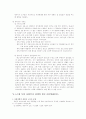 독일의 사회복지 10페이지
