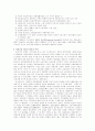 독일의 사회복지 11페이지