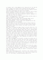 독일의 사회복지 12페이지