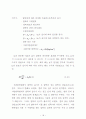 수평하중을 받는 말뚝의 모형실험 23페이지