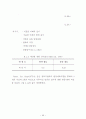 수평하중을 받는 말뚝의 모형실험 29페이지