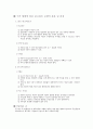구조 형태에 따른 콘크리트 교량의 분류 및 특성 2페이지