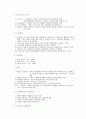 구조 형태에 따른 콘크리트 교량의 분류 및 특성 3페이지