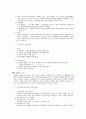 구조 형태에 따른 콘크리트 교량의 분류 및 특성 4페이지