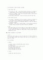 구조 형태에 따른 콘크리트 교량의 분류 및 특성 7페이지
