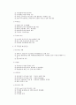 구조 형태에 따른 콘크리트 교량의 분류 및 특성 8페이지