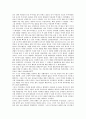 [독서감상문]빅숏 3페이지