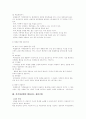 가족상담의 접근방법과 가족사정 7페이지