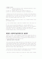 사회복지실천의 가치와 윤리 4페이지