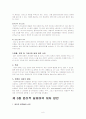 사회복지실천의 가치와 윤리 6페이지