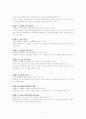 사회복지실천의 가치와 윤리 7페이지