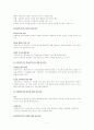 사회복지실천의 가치와 윤리 11페이지