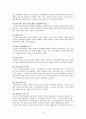 장애인복지법의 내용,문제점,개선방향 8페이지