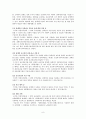장애인복지법의 내용,문제점,개선방향 9페이지