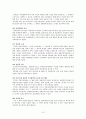 장애인복지법의 내용,문제점,개선방향 10페이지