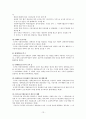 장애인복지법의 내용,문제점,개선방향 13페이지