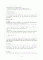 장애인복지법의 내용,문제점,개선방향 14페이지