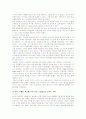 국제경영-글로벌기업 네슬레의 한국진출사례 6페이지