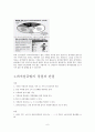 최저임금법의 정의,현황,개선방향 6페이지