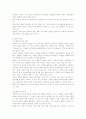 집단상담의 단계별 과업 11페이지