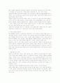집단상담의 단계별 과업 13페이지