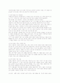 가족생활주기와 가족문제 8페이지