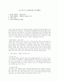 에 대해서 1페이지